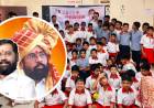 राजकारणात येणाऱ्या नव्या पिढीला उपमुख्यमंत्री शिंदे साहेबांचा राजकीय प्रवास नेहमीच प्रेरणादायी राहील - शिवसेना उपनेते इरफानभाई सय्यद.