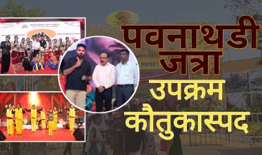 मराठी अभिनेते किरण गायकवाड यांची पवनाथडी जत्रेस भेट !