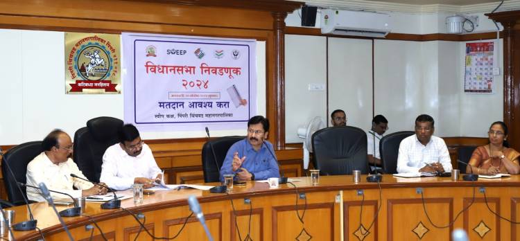 पिंपरी,चिंचवड आणि भोसरी विधानसभा मतदारसंघात मतदानाची टक्केवारी वाढविण्यासाठी सर्वसमावेशक आरखडा तयार करण्यात आला विजयकुमार खोराटे यांची माहिती. 
