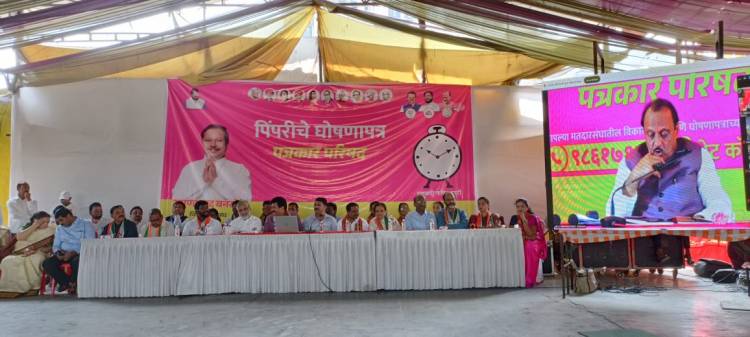 राष्ट्रवादी काँग्रेस पक्षाचा निवडणूक जाहीरनामा प्रसिद्ध  मतदारसंघनिहाय जाहीरनामा आणि राज्यव्यापी आश्वासने