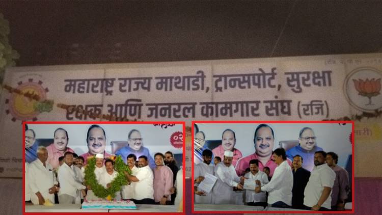 महाराष्ट्र राज्य माथाडी ट्रान्सपोर्ट सुरक्षारक्षक व जनरल कामगार संघ (रजि)कार्यालयाचे उत्साहात उद्घाटन